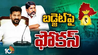 Telangana Government Focus on Revenue | ఆదాయ వనరులపై దృష్టి సారించిన తెలంగాణ ప్రభుత్వం | 10TV