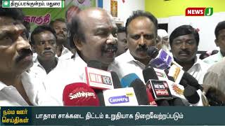 அனைத்து அடிப்படை தேவைகளும் அதிமுக அரசால் நிறைவேற்றப்பட்டது - ராஜன் செல்லப்பா