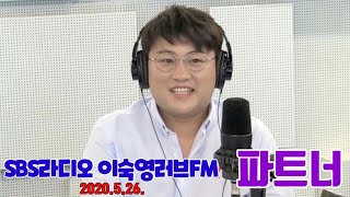 파트너, 김호중 가수와 아리스는 영원한 파트너