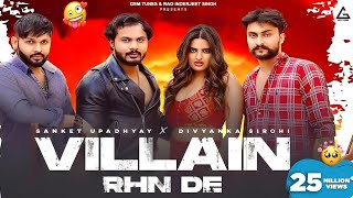 Villain Rhn De (Bandook Utha) : Narender Bhagana | Divyanka Sirohi | Sinta | Sanket | Haryanvi Song😱