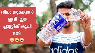 നിലം തുടക്കാൻ  ഇനി ഈ കുപ്പി മതി | New idea for floor cleaning | craft burner