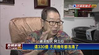 與Google結親！ 宏達電開盤漲停鎖死76.2元－民視新聞