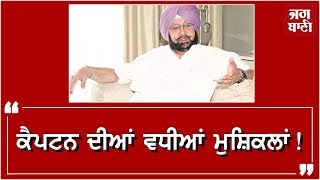 ਨਸ਼ੇ ਤੇ Dope Test ਨੂੰ ਲੈ ਕੇ ਉਲਝੇ Congress MLA