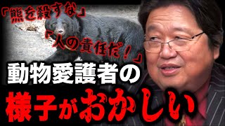 かわいそう？動物愛護者の考え方に震えが止まらない...ペット飼ってる人は見ない方がいいかも【岡田斗司夫】