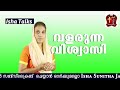 growing believer christian john 4 christian messages in malayalam isha sunitha jasmine