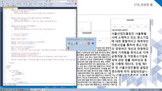 실전 HTML5   CSS3 동영상 강좌 제 27강 반응형 웹 수정