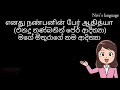 சுய அறிமுகம் සුය අරිමුහම් තමා පිළිබඳ හැදින්වීම රාජ්‍ය භාෂා කථන දෙමළ my self suya arimuham @youtube