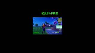 【Fortnite】歯医者に行ったよ#ゲーム配信 #フォートナイト