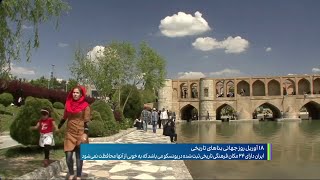 گردشگرانی که می‌خواهند ردی از خود بر تاریخ چند هزار ساله برجای بگذارند