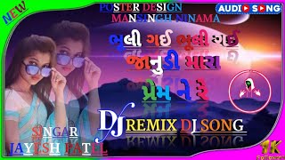 Bhuli gai bhuli gai Janudi Mara Prem Ni Re Bewfa New Dj Song 2022 Ka New Damaka Singar Jayeh Patel 🌹