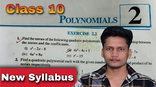 Ex 2.2 Class 10 | Polynomials Class 10 NCERT  Ex 2.2 New Syllabus CBSE Rajmith study