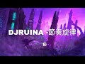 Djruina - 節奏旋律 2023 Bgm [cmv]