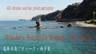 両子岩・長崎県南島原市加津佐町　Twins rock/ Katsusa Town, Minamishimabara City, Nagasaki Prefecture