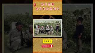 毛澤東：星星之火 可以燎原 控制農民的方法很簡單  农村包圍城市的原因是農民很愚昧