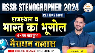 RSSB STENOGRAPHER EXAM 2024 | Rajasthan \u0026 Indian Geography Marathon Class By Surendra Sir