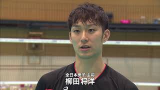 Volleyball Channel 2018年8月予告＆7月オンエアー未公開映像！