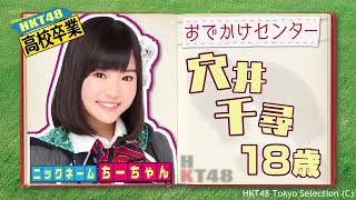 HKT48 no Odekake! ep56 (2014.02.26) | HKT48のおでかけ!