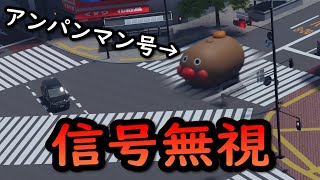 （3DCG）アンパンマン号　事故