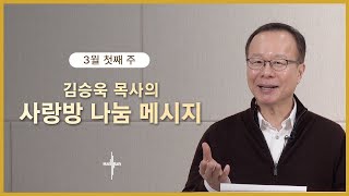 [3월 첫째 주] \