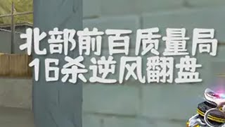 他们都说我变坚强了 其实是我在乎的东西越来越少了. CF巅峰赛