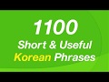 1000 Short & Useful Korean Phrases 🇰🇷