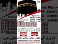 21 Days umrah package in the month of february