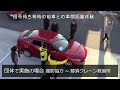 バック事故防止 原点回帰講習 *【実技】動画④【前車との車間距離体験】* kds安全運転管理支援チーム