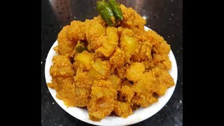 Aloo Posto Bengali Recipe | Potato with Poppy Seeds | Alu Posto | Niramish Aloo Posto Recipe