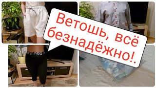 #diy Переделки из мешка с ветошью. 4 часть. \