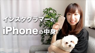 インスタグラマーのiPhoneの中身【アプリ紹介】