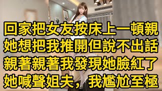 和双胞胎姐妹同居的日子#故事 #婚姻 #出轨