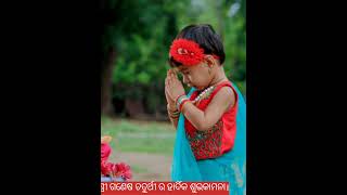 ହେ ସର୍ବ ସିଦ୍ଧି ପ୍ରଦାୟକ|| #ganesh puja  status#bhajan #namita _agrawal song#status