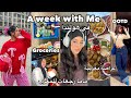 A Week in My Life Living in Holland 🇳🇱🌷 أسبوع في حياتي