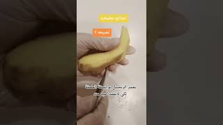 اجمل نصائح مطبخية 😍😍👍👍👍