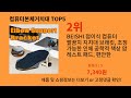 컴퓨터본체거치대 2024 최강 알리익스프레스 추천 top 10