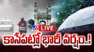 LIVE : హైదరాబాద్ కు రెయిన్ అలర్ట్.. కాసేపట్లో భారీ వర్షం..! | Rainfall Alert To Hyderabad - TV9