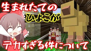 【Minecraft】食物連鎖の頂点に立ちたい#2【ゆっくり実況】