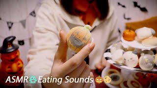 [囁き声-ASMR] お菓子を食べる音 / 咀嚼音