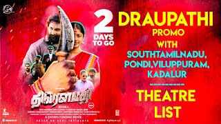 திரெளபதி | Draupathi | Theatre List 3 | SouthTamilnadu || South Arcot Districts | மிரட்ட வருகிறாள்