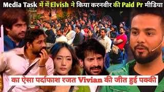 Bigg Boss 18 Live: Elvish Yadav Angry On Media For Supporting Karanveer Against Vivian Dsena Rajat