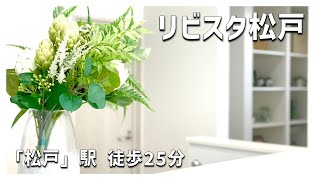 【ルームツアー】全１４棟☆新築戸建