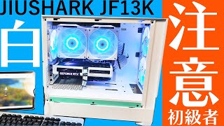 【自作PC】ヘタ過ぎクーラー取り外し問題とBIOS起動にiPadマジ便利だし夏 jiushark jf13k diamond WHITE UGREEN HDMI キャプチャボード