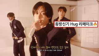 하루만 너의 고양이가 되고 싶어🐈‍⬛ | Hug - RIIZE | 동방신기 허그를 가쿠란 입고 말아주는 라이즈....✨ | 가사\u0026해석\u0026번역