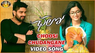 Choosi Choodagane Video Song - Chalo Telugu Movie Songs - Naga Shourya, Rashmika - SVV