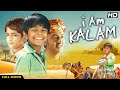 I Am Kalam Full Movie | Bollywood Comedy | Gulshan Grover, Harsh Mayar, Hussan Saad, Pitobash