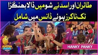 Hanky Panky | Khush Raho Pakistan | Faysal Quraishi Show | BOL Entertainment