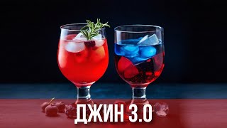 Раскрываю секрет приготовления ДЖИНА