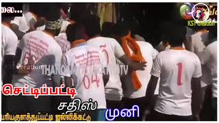 செட்டிப்பட்டி சதீஸ்குமார் அவர்களின் முனி//மணப்பாறை பெரிய குளத்துப்பட்டி ஜல்லிக்கட்டுடில்