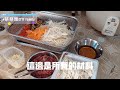 酸辣湯 天冷就是想喝一碗熱湯 料理 food delicious 美食 酸辣湯 蔡蔡ccyvlog ctttfamily cooking