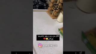 دي دي  سولي و فاطي  كه ل هه رن خو فيركه ن 🌚💔😂